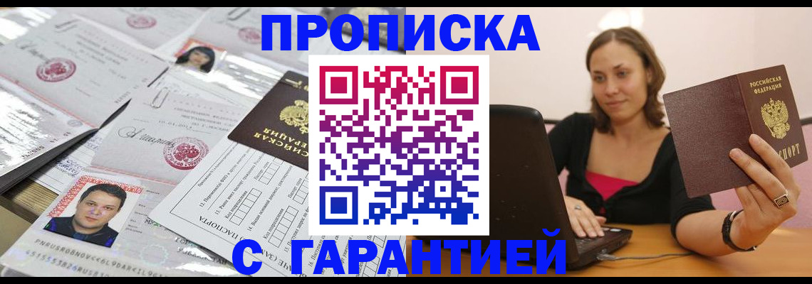 прописка для военкомата в Кимрах