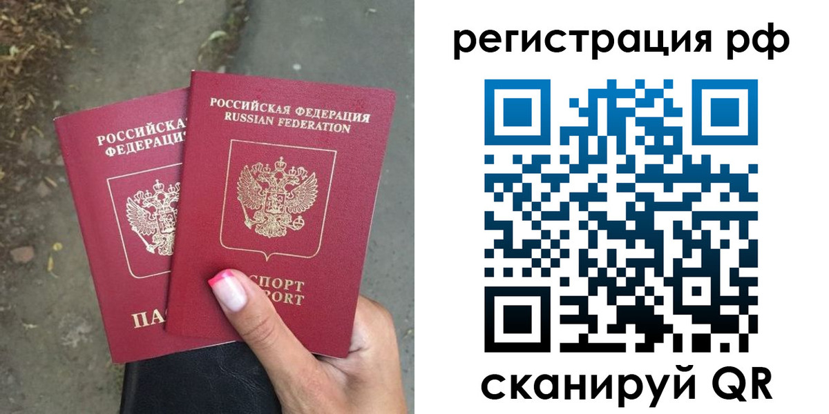 прописка штамп в Кимрах