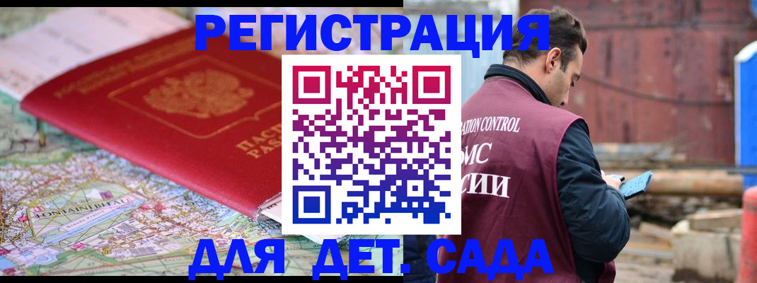 прописка для военкомата в Кимрах