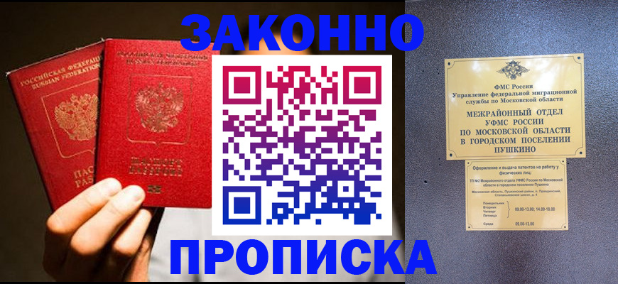 прописка для военкомата в Кимрах
