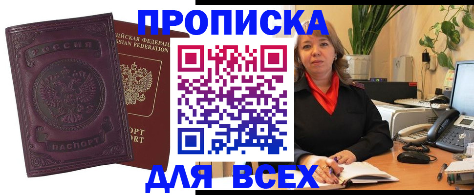 временная регистрация для всех в Кимрах