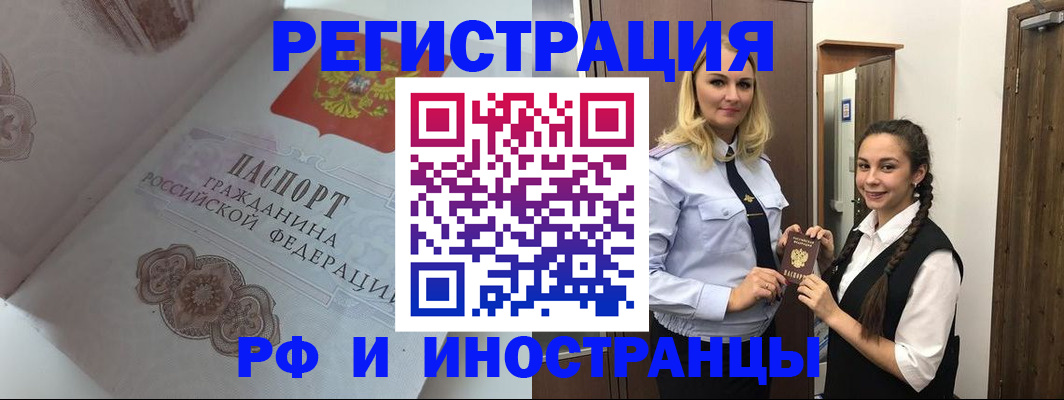 прописка регистрация в Кимрах
