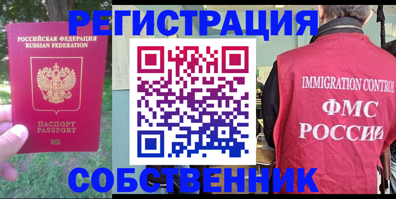 временная регистрация адрес в Кимрах