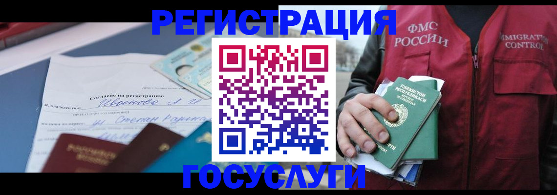прописка ребенка в Кимрах