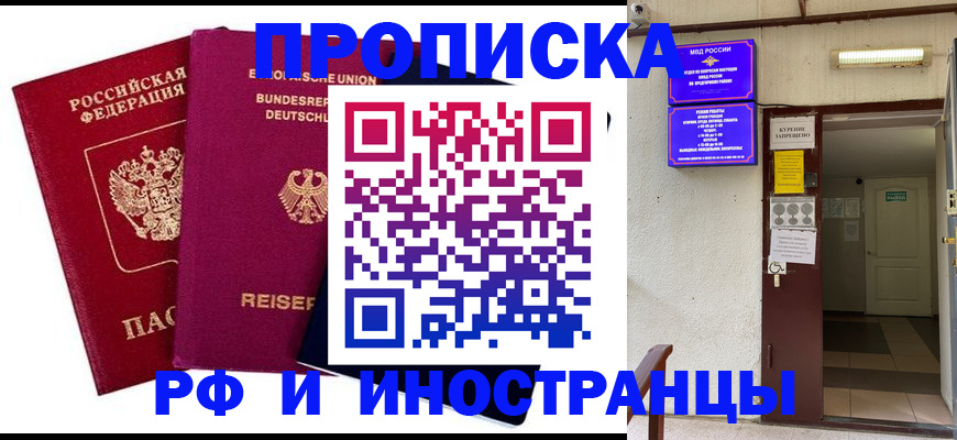 прописка для школы в Кимрах